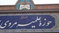 آیت‌الله مهدوی‌کنی بصير و لحظه شناس واقعي بودند/ نكته وقف نامه مدرسه مروي و مديريت ايشان