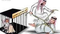 کاریکاتور زندان  یاکاخ معارضان بن سلمان