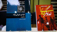 کتابی که لازم است نیروهای مسلح بخوانند