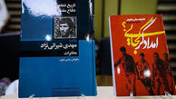 کتابی که لازم است نیروهای مسلح بخوانند