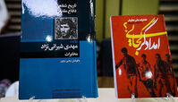 کتابی که لازم است نیروهای مسلح بخوانند