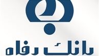 واکنش دولت به فیش های نجومی/ مدیرعامل بانک رفاه برکنار می‌شود 
