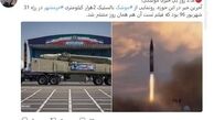 242 روز بی خبری موشکی!