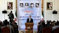 سالگرد ربایش چهار دیپلمات ایرانی در لبنان/تصاویر