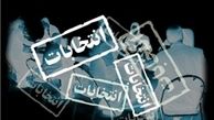 مانیفست ستاد مردمی حامیان قالیباف تشریح شد