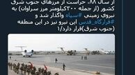 توئیتر:سپاه اصفهان در سیستان و بلوچستان چه کار می‌کرد؟