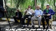 عیدی بازنشستگان بهمن ماه واریز می شود + اطلاعات بیشتر