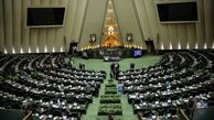 تشکیل کمیته‌ای در مجلس برای بررسی «پیوست‌های معاهده پاریس»