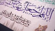 دعای عرفه را از قاب افق بشنوید