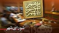 معرفی 3 صاحبنظر جهت عضویت در مجمع عمومی متروی تهران