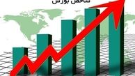 رشد شاخص بورس در معاملات امروز
