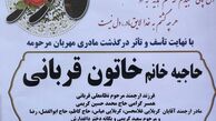 رضا کریمی عزادار مادرش شد + عکس