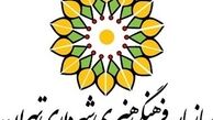 مدافع تعطيلي موسيقي در شهرداري حامي موسيقي شد!