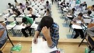 امتحانات نهایی؛ ملاک پذیرش بدون کنکور
