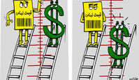 کاریکاتور با کاهش‌نرخ‌دلار، کالاها هم ارزان‌می‌شوند؟