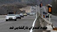 جاده کندوان بازگشایی شد