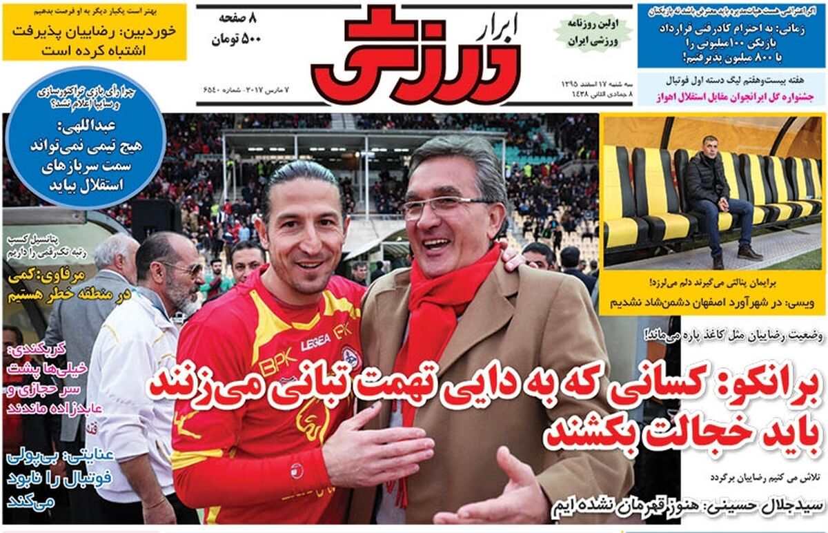 شکایت امپراطور از پرسپولیس!/ روزنامه های ورزشی