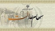 وزیر اقتصاد در روزهای پایانی دولت ابلاغ کرد