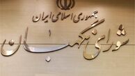 سه ایرادشورای نگهبان به بودجه باقی است