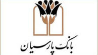 خودپردازهای بانک پارسیان بدون کارت، خدمت ارایه می‌دهند