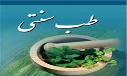 آشنایی با مادر طب سنتی دنیا