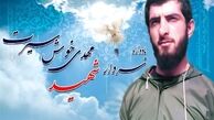 سردار شهیدی که 13 بار جانباز شد