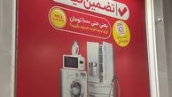 کلاهبرداری به سبک سرای ایرانی !