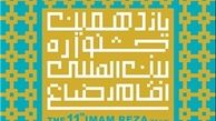 برگزاری جشن دختران خورشید