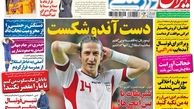 عناوین روزنامه های ورزشی ۹۲/۱۲/۱۲