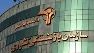 نحوه اداره صندوق های بازنشستگی باید شفاف سازی شود
