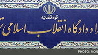 محاکمه غیابی «محمودرضا خاوری» در دادگاه انقلاب