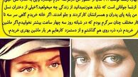 توضیح بهاره رهنما درباره دارایی هایش+عکس