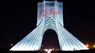 برج آزادی تهران سفیدپوش شد