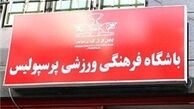 کدام مسئول مواد مخدر را وارد ادبیات فوتبال کرد؟