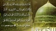 درباره خمس، آثار و برکاتش براي فرد و جامعه/ خمس به چه چيزي تعلق مي‌گيرد؟