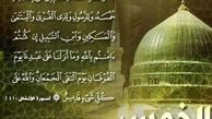 درباره خمس، آثار و برکاتش براي فرد و جامعه/ خمس به چه چيزي تعلق مي‌گيرد؟