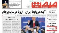 مخاطره امنیت شغلی کارگران با رکود/روزنامه های اقتصادی