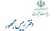 پست سازماني رئيس جمهور سابق
