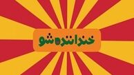 ۳ نکته درباره خندوانه