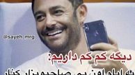 شوخی گلزار با بچه مدرسه ای ها