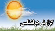 ورود سامانه بارشی از غرب و شمال غرب 