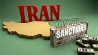  توصیه‌های جدید آمریکا در خصوص تحریم‌های ایران 