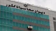 واکنش رئیس کمیسیون اقتصادی مجلس به تبرئه نجومی‌بگیران در دیوان محاسبات