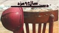 جزییات تعیین دستمزد تلفیقی کارگران