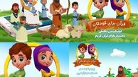 اولین نرم افزار قرآنی برای کودکان
