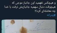 گواهی پزشکی که پیگیری نشد!