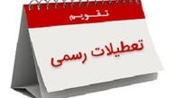 سال جدید چند روز تعطیلی دارد؟
