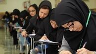 اعلام منابع آزمون‌های المپیاد‌های علمی