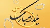 بهترین پیام تبریک شب یلدا + اس ام اس‌های جذاب یلدایی برای عزیزان