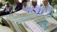 ثبت نام اینترنتی وام ضروری بازنشستگان آغاز می‌شود